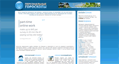Desktop Screenshot of igoroskop.com