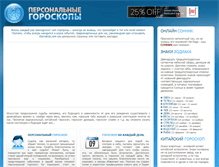 Tablet Screenshot of igoroskop.com